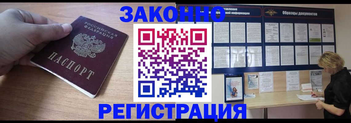 регистрация для дет. сада в Одинцово