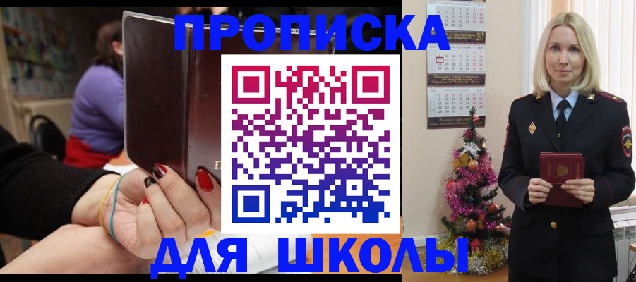 временная регистрация в квартире в Одинцово