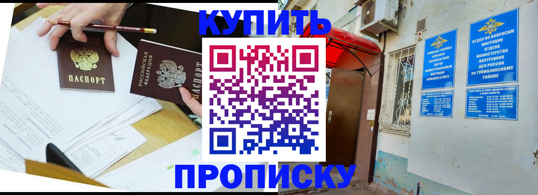 регистрация в Одинцово